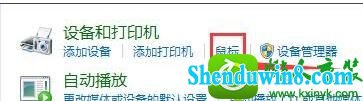 win8.1系统笔记本触摸板太灵敏的解决方法