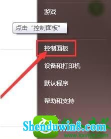 win8.1系统笔记本触摸板太灵敏的解决方法