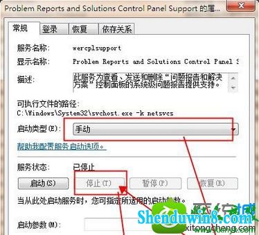 win10ϵͳԶwindows problem Reporting̵Ľ