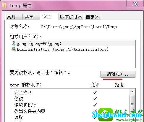 win8.1系统安装出现0x800700B7错误代码的解决方法