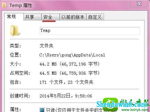 win8.1系统安装出现0x800700B7错误代码的解决方法