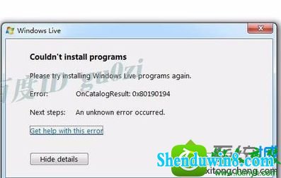 win10ϵͳװwindows Live writerʧʾ0x80190194Ľ