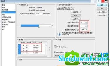 win10ϵͳphotoshopٶĽ