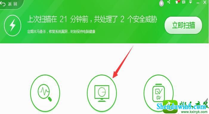 win8.1系统打开程序弹出乱码记事本的解决方法