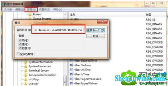 win10系统windows服务被流氓软件注册的解决方法