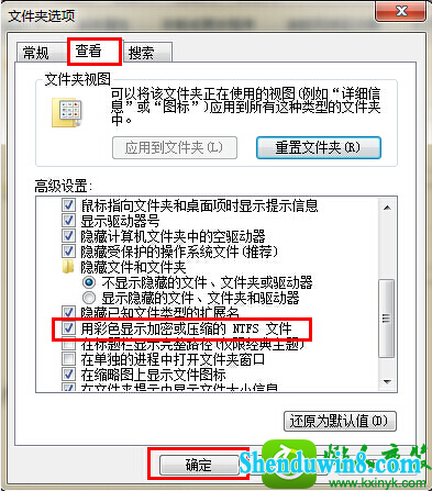 win8.1系统文件夹字体变为蓝色的解决方法