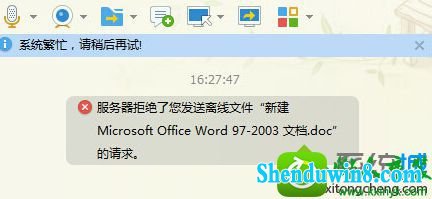win10ϵͳļʾqqܾļĽ