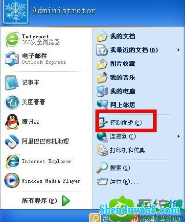 win10ϵͳ޷¼QQʾ0x00008819Ľ