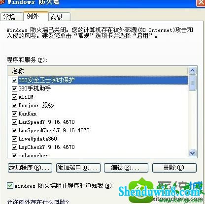 win10ϵͳ޷¼QQʾ0x00008819Ľ