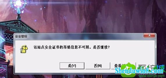 win10ϵͳLoLʾվ㰲ȫ֤áĽ