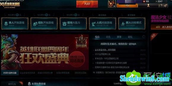 win10ϵͳLoLʾվ㰲ȫ֤áĽ