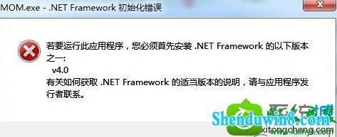 win10ϵͳʾMoM.exe-.net FrameworkʼĽ