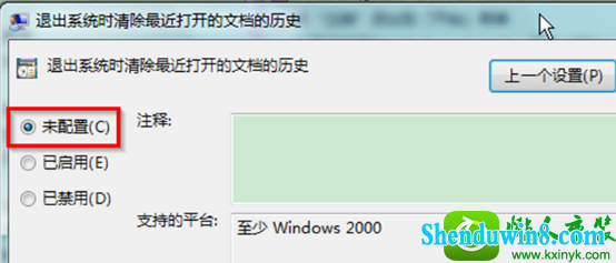 win8.1系统最近使用的项目为空的解决方法