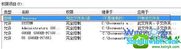 win8.1系统documents and settings目录无法访问的解决方法