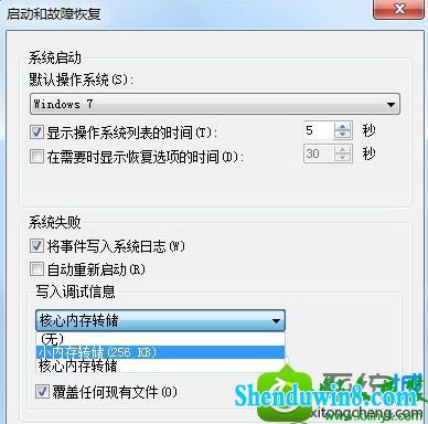 win10系统找不到minidump.dmp文件无法分析蓝屏代码的解决方法