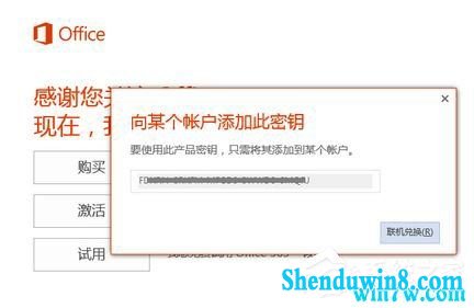 win7ϵͳoffice 365ͥ