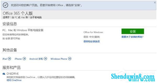 win7ϵͳoffice 365ͥ