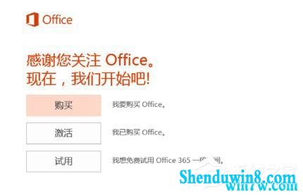 win7ϵͳoffice 365ͥ