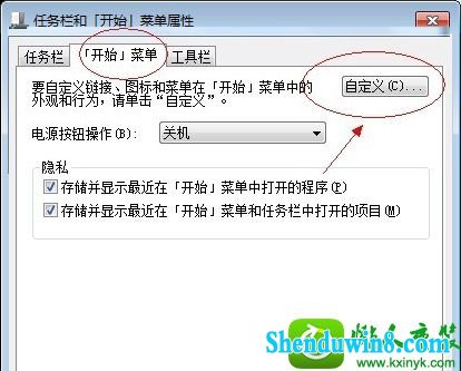 win8.1系统开始菜单找不到运行选项的解决方法