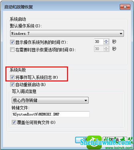 win8.1系统提示文件缺失的解决方法