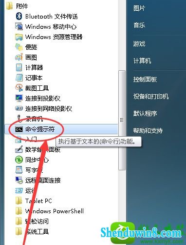 win8.1系统开始菜单找不到运行选项的解决方法