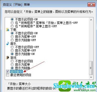 win8.1系统开始菜单找不到运行选项的解决方法