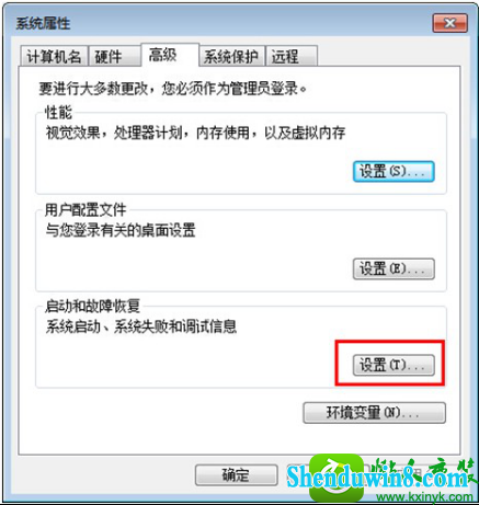 win8.1系统提示文件缺失的解决方法