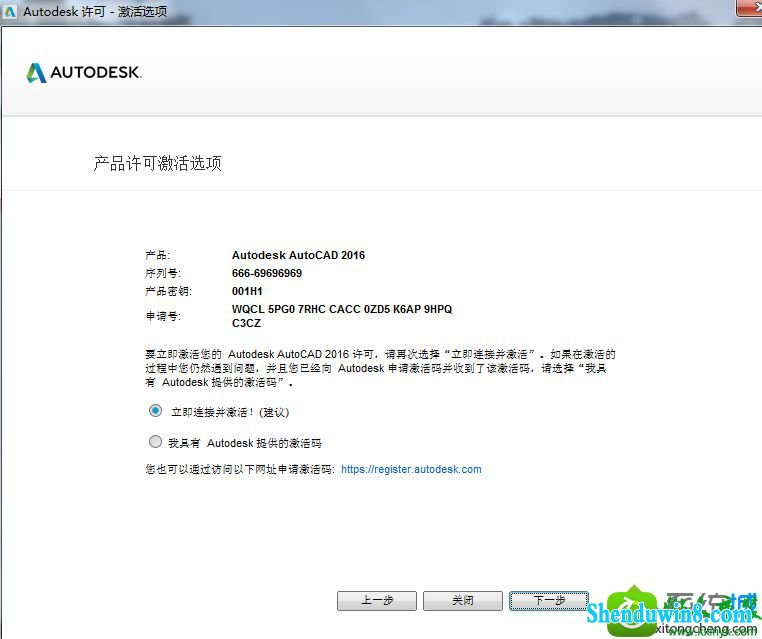 打开AutoCAd激活界面 win10系统激活AutoCAd Autodesk时遇到autodesk页面空白的解决方法