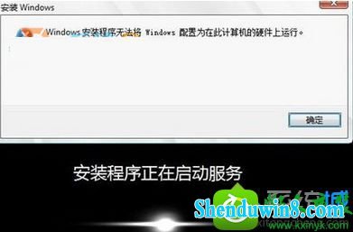 安装win10出现“windows安装程序无法将windows配置为在此计算机的硬件上运行”怎么办 win10系统安装出现“windows安装程序无法将windows配置为在此计算机的硬件上运行”的解决方法