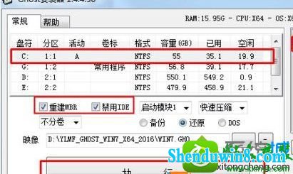 选中“重建MBR”和“禁用idE” win10系统重装系统时提示usage error 10010 can not open image的解决方法