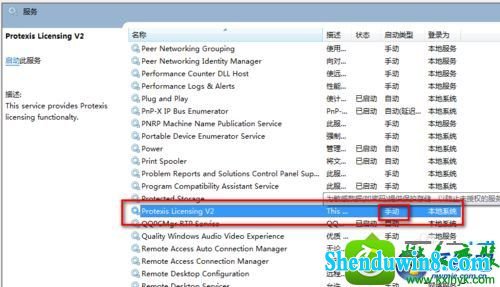 win8.1系统会声会影x4打不开的解决方法