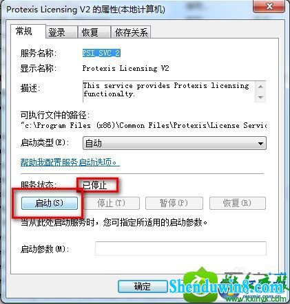 win8.1系统会声会影x4打不开的解决方法