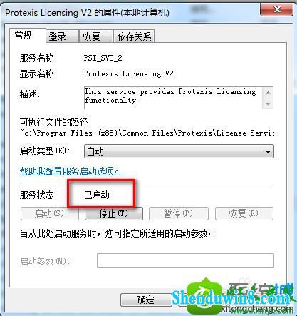 win8.1系统会声会影x4打不开的解决方法