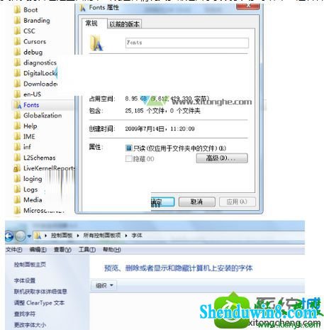 win10系统打开字体文件夹后全是空白的解决方法