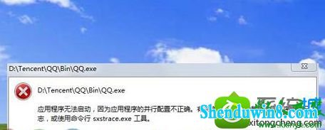 win10ϵͳʾӦó޷ΪӦóĲòȷĽ