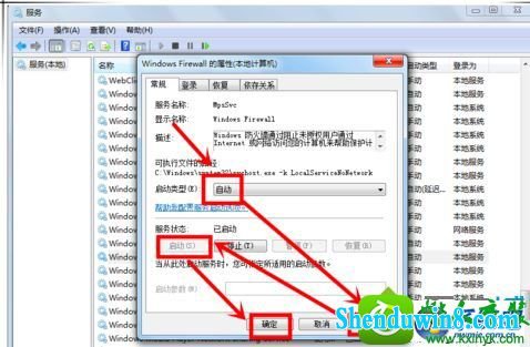 win8.1系统共享打印机时提示“无法保存打印机设置，错误0x000006cc”的解决方法