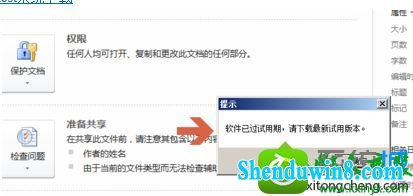 win10ϵͳʹwordʱʾѹڣð汾Ľ