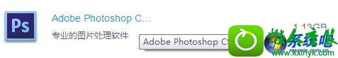 win8.1系统打开photoshop出现pdfl初始化失败的解决方法