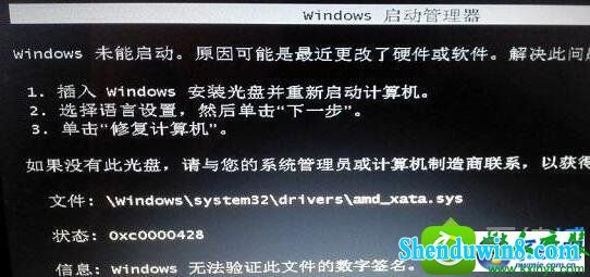 win8.1ϵͳǩʾ޸״̬0xc0000428Ľ