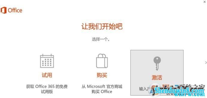 office 2016ÿwin7ϵͳյʾķ