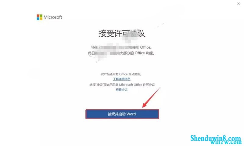office 2019 VIP氲װ+Կ