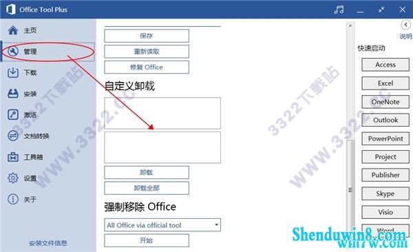 office 2019 永久VIP版官方激活 office 2019永久免激活码(32/64位)