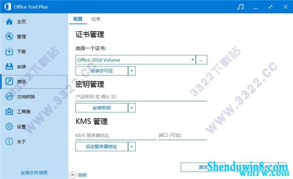 office 2019 永久VIP版官方激活 office 2019永久免激活码(32/64位)
