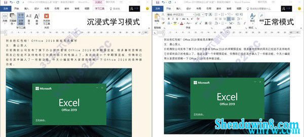 office 2019 永久VIP版官方激活 office 2019永久免激活码(32/64位)