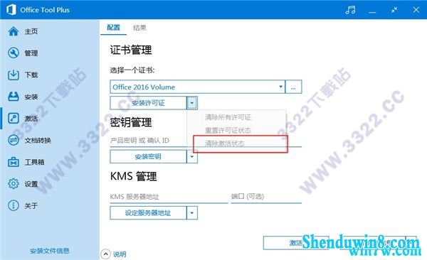 office 2019 永久VIP版官方激活 office 2019永久免激活码(32/64位)