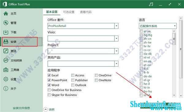 office 2019 永久VIP版官方激活 office 2019永久免激活码(32/64位)