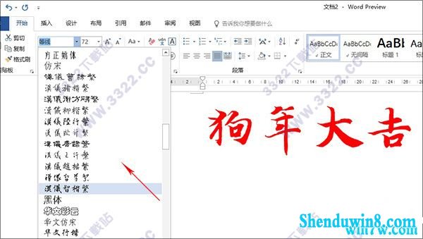 office 2019 永久VIP版官方激活 office 2019永久免激活码(32/64位)