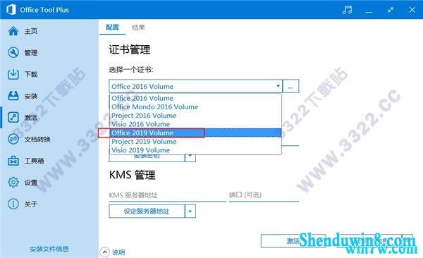 office 2019 永久VIP版官方激活 office 2019永久免激活码(32/64位)