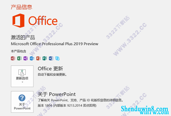 office 2019 永久VIP版官方激活 office 2019永久免激活码(32/64位)