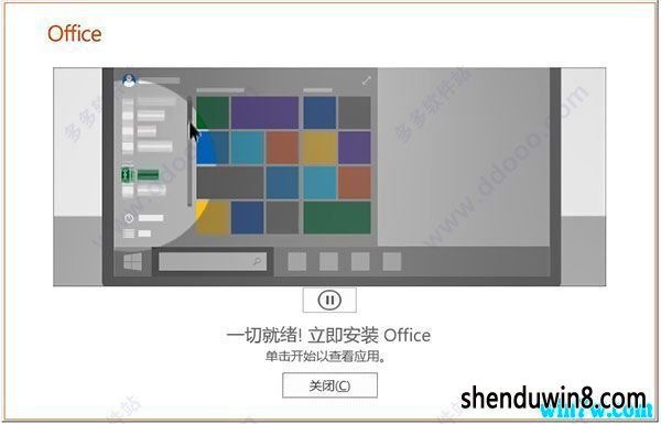 Microsoft office2019ôü office2019Կ office2019װ̳